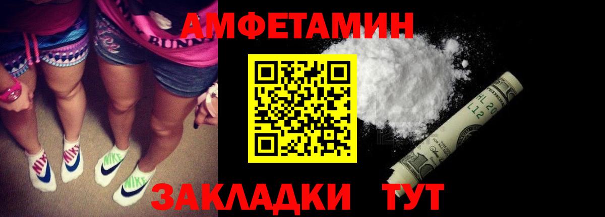 АМФЕТАМИН 98% Ярцево