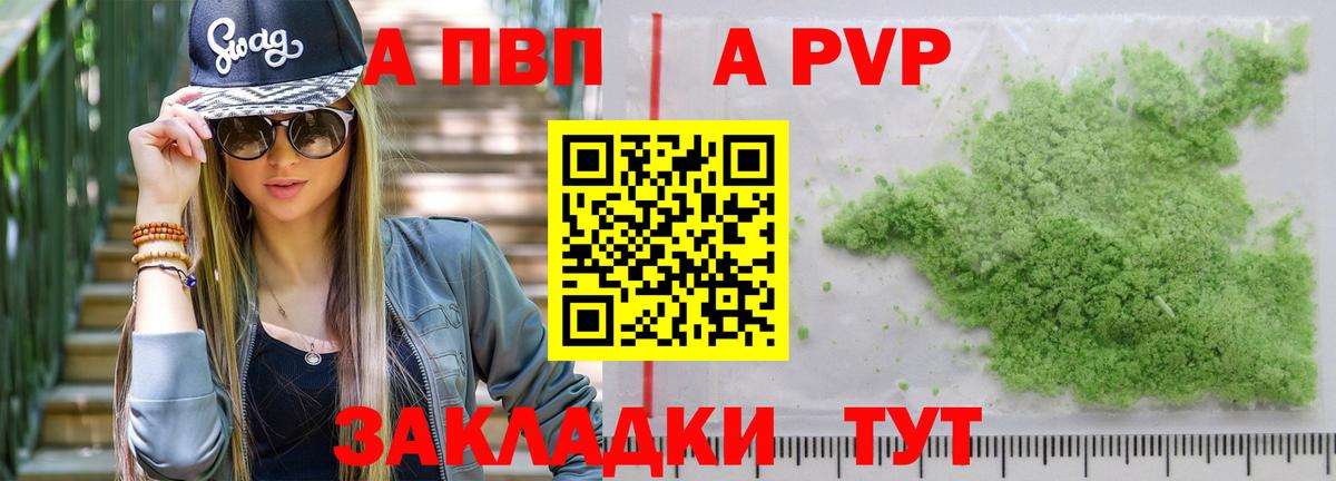 Alpha-PVP СК  APVP Crystall  A PVP VHQ  Вход с VPN  Ярцево 