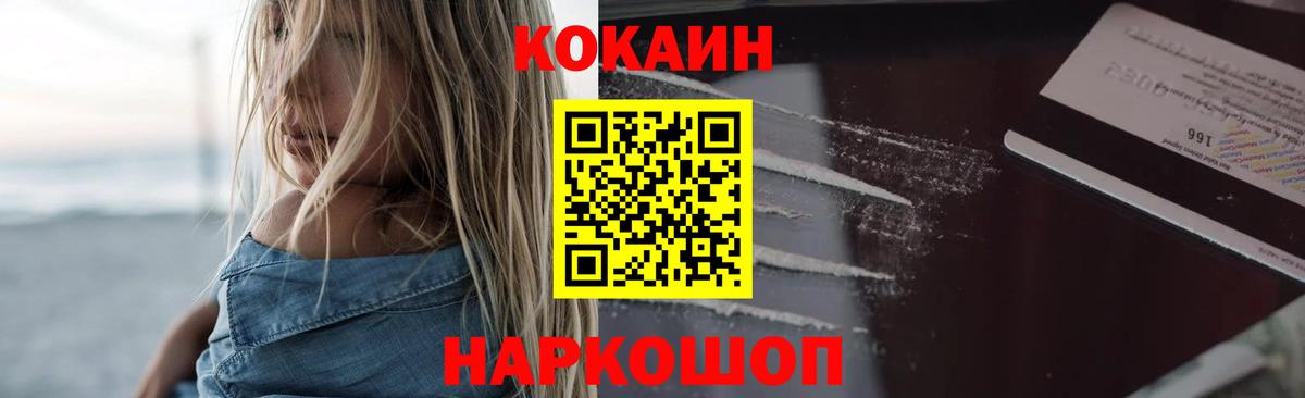 Cocaine  COCAIN Эквадор  Ярцево  Вход с VPN  COCAIN FishScale 