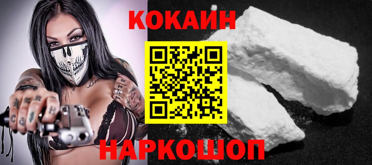 КОКАИН 97% Ярцево