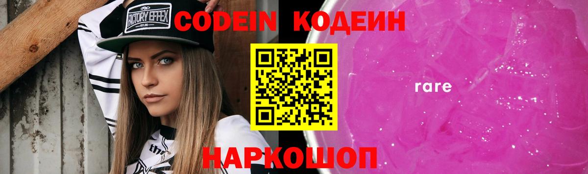 Ярцево  Кодеин напиток Lean (лин)  Вход с VPN  Кодеиновый сироп Lean напиток Lean (лин) 