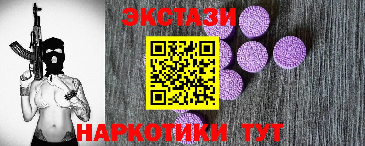 Ecstasy  Вход с VPN  ЭКСТАЗИ louis Vuitton  Ярцево  Экстази круглые 