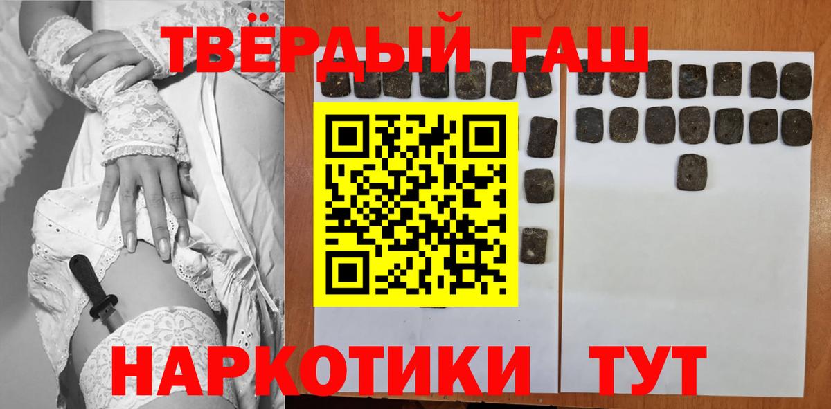 ГАШИШ 40% ТГК Ярцево