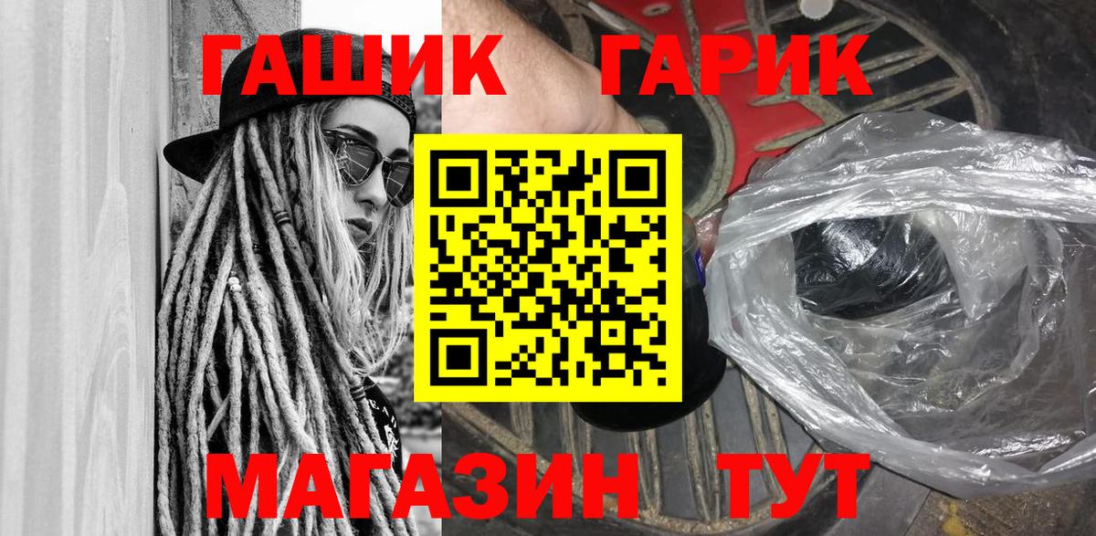 Гашиш hashish  Вход с VPN  дарнет шоп  Ярцево 