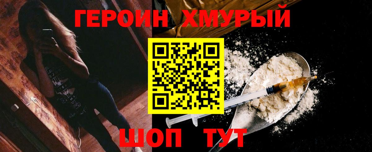 Ярцево  ГЕРОИН VHQ  Вход с VPN 