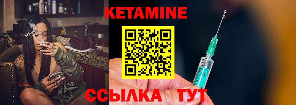 КЕТАМИН ketamine  Вход с VPN  Ярцево  КЕТАМИН ketamine 