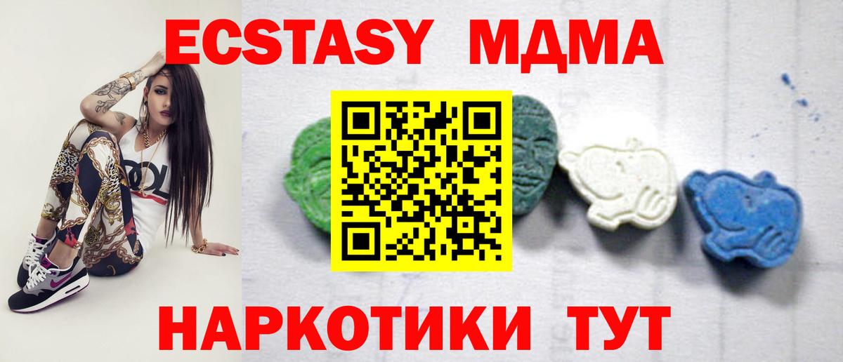 МДМА кристаллы  Вход с VPN  МДМА VHQ  МДМА  Ярцево 