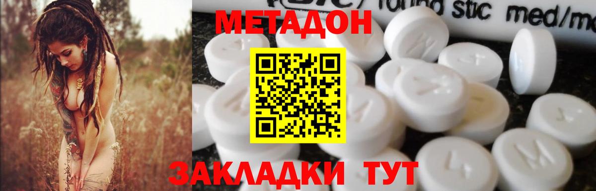 Метадон methadone  МЕТАДОН VHQ  Вход с VPN  Ярцево 