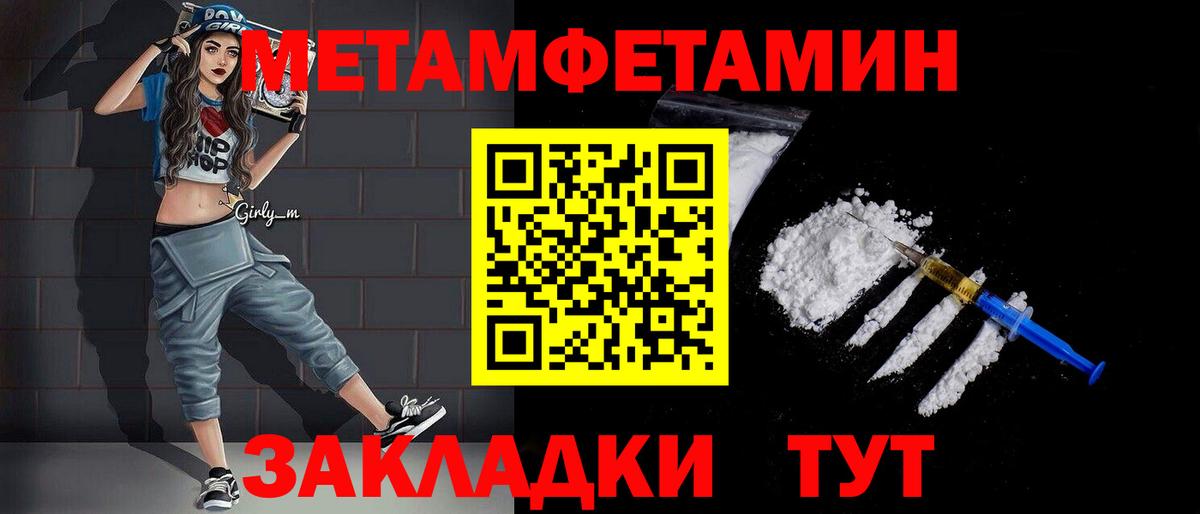 Метамфетамин витя Ярцево