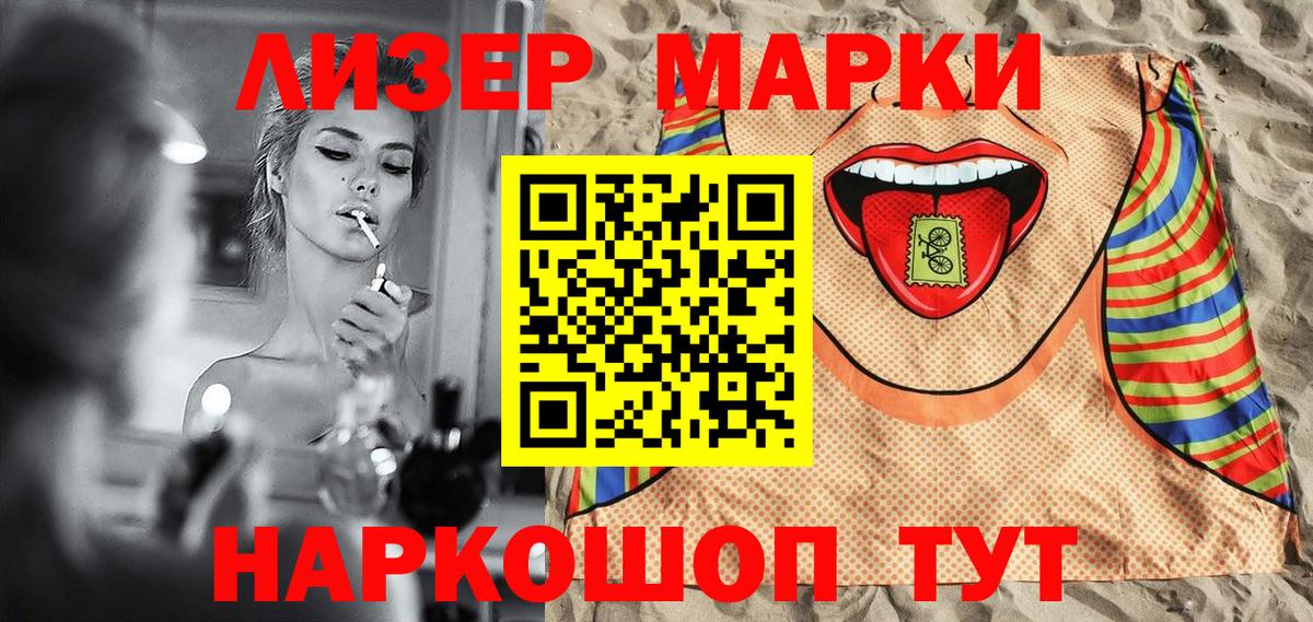 Наркотические марки 1500мкг  Вход с VPN  Ярцево 
