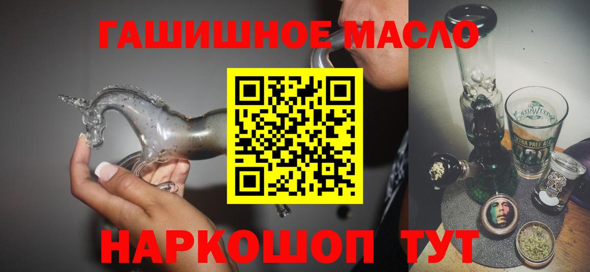 Дистиллят ТГК THC oil Ярцево