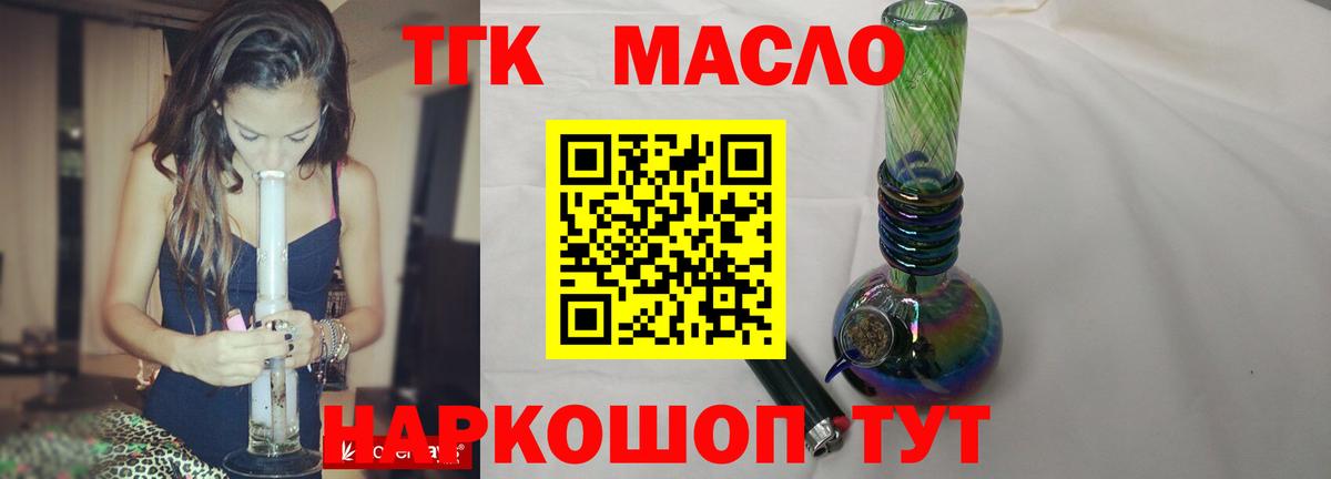 Ярцево  ТГК THC oil  blacksprut ссылка  Вход с VPN  дарнет шоп 